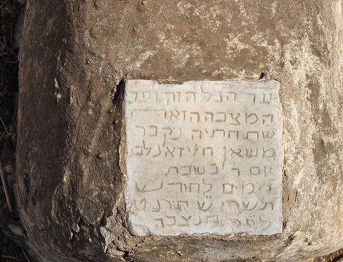 Jewish Morocco writing